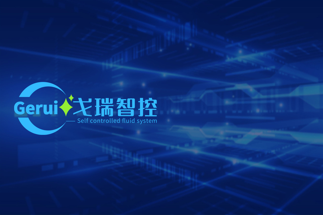 武汉戈瑞智控科技官网定制设计